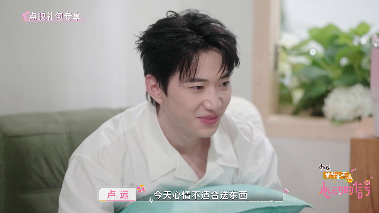 Le-Yuan CP Super Sweet BTS: Lechen Jokes "Sassy Lawyer Lu Yuan"