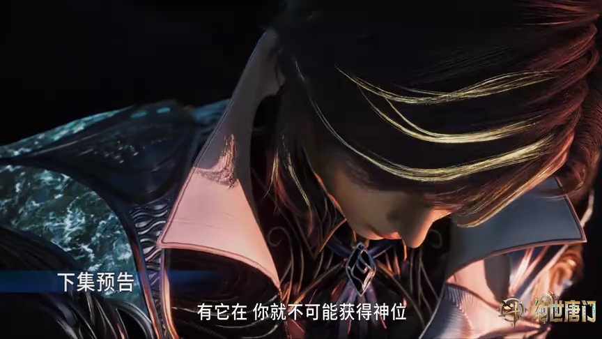 ตัวอย่าง EP113: ตำนานจอมยุทธ์ภูตถังซาน: สำนักถังเลิศภพจบแดน