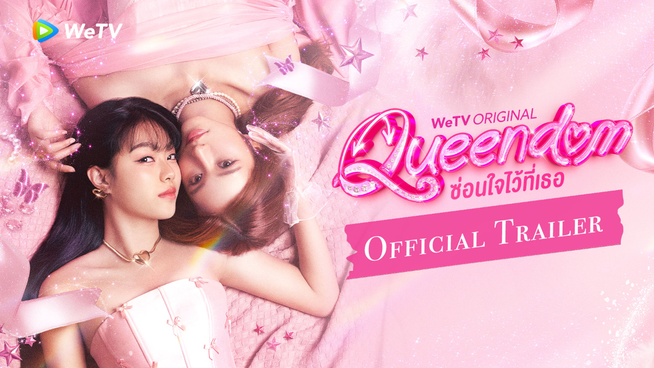 Official Trailer: ซ่อนใจไว้ที่เธอ