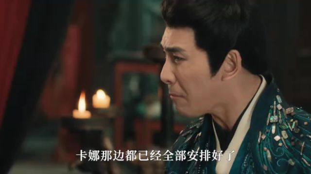 奉命還珠_12 - 高清視頻在線觀看 - iflix