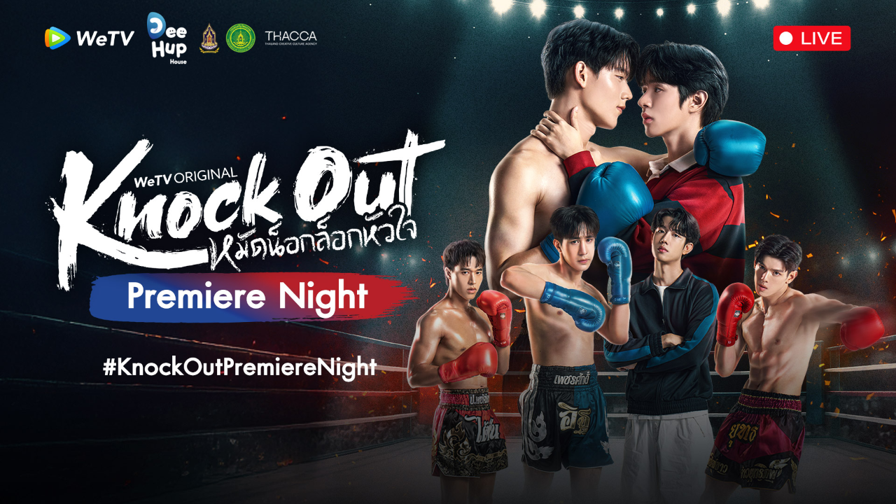 Premiere Night | Knock Out