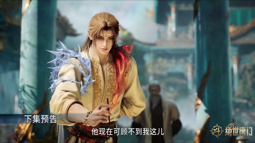 ตัวอย่าง EP145: ตำนานจอมยุทธ์ภูตถังซาน: สำนักถังเลิศภพจบแดน