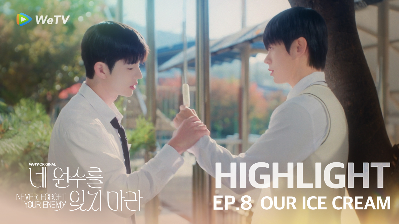 Highlight EP8: Our Ice Cream | Never Forget Your Enemy