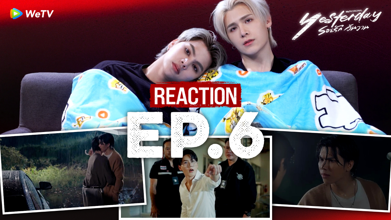 Reaction EP6 | รอยรัก วันวาน