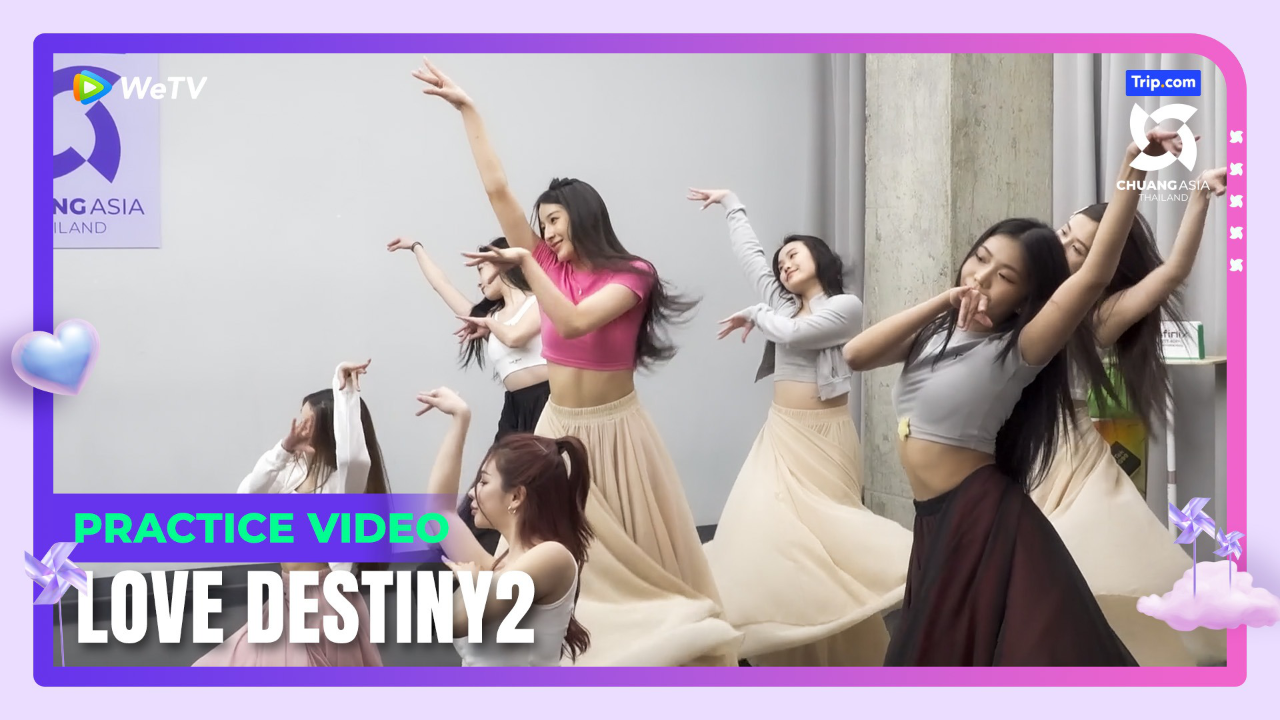 'ข้ามเวลา Ost. Love Destiny 2' Dance Practice | CHUANG ASIA