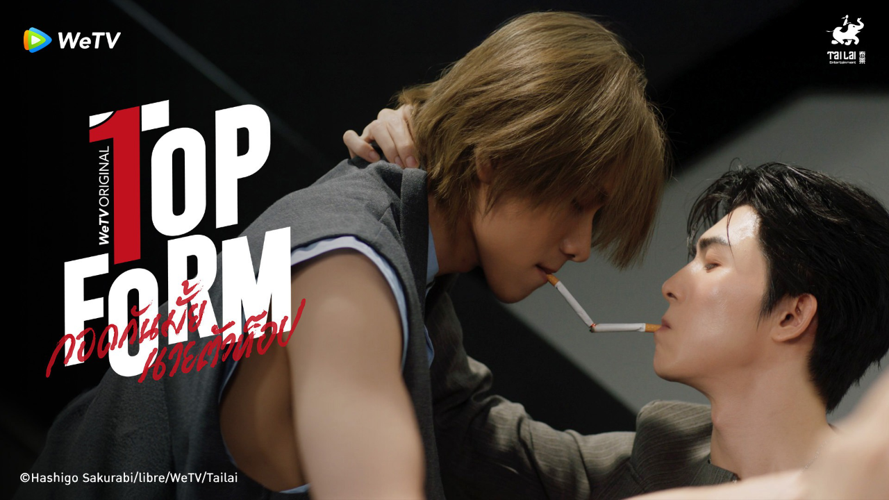 Official Teaser : Top Form