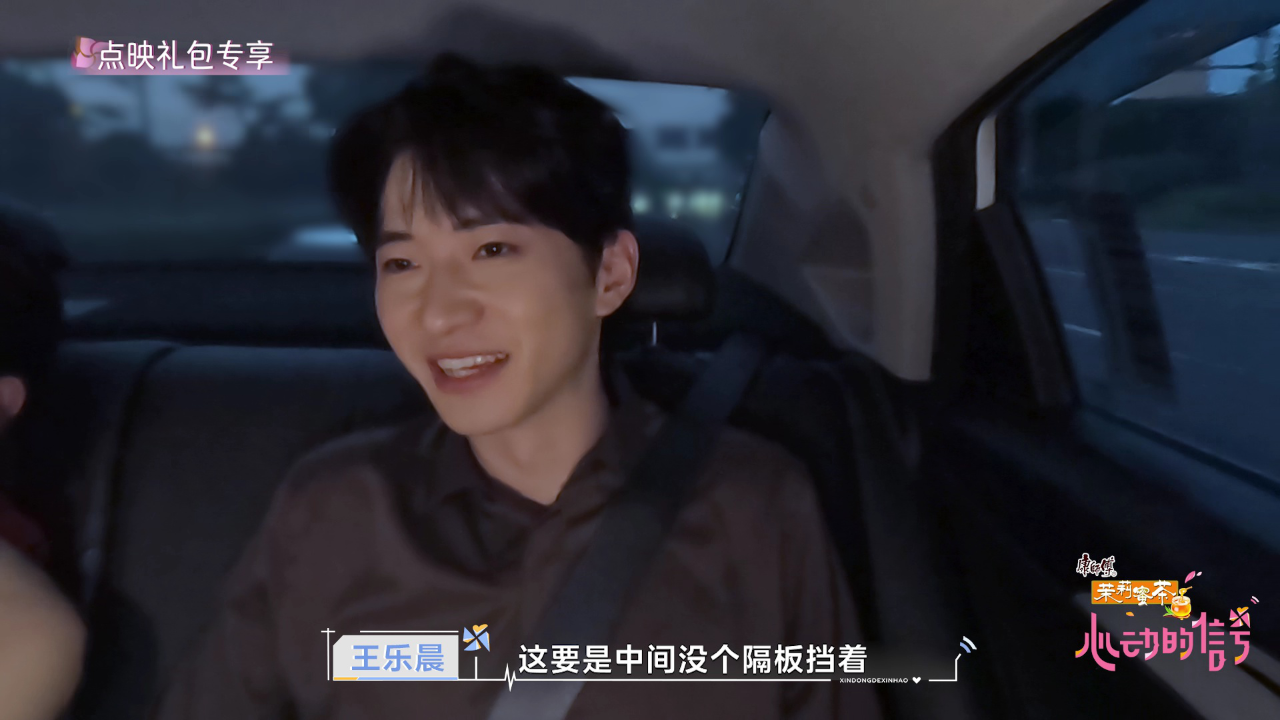 Le-Yuan CP Post-Confession Cabin Diaries: "Lu Yuan Roasts Lechen for Being Too 'Naughty'!"