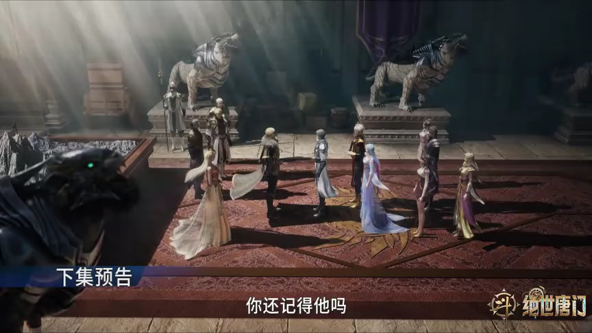 ตัวอย่าง EP120: ตำนานจอมยุทธ์ภูตถังซาน: สำนักถังเลิศภพจบแดน