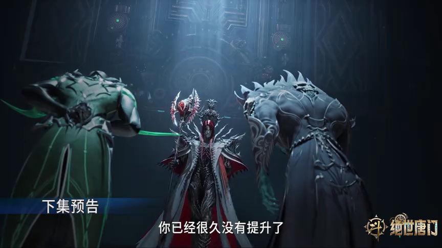 ตัวอย่าง EP138: ตำนานจอมยุทธ์ภูตถังซาน: สำนักถังเลิศภพจบแดน