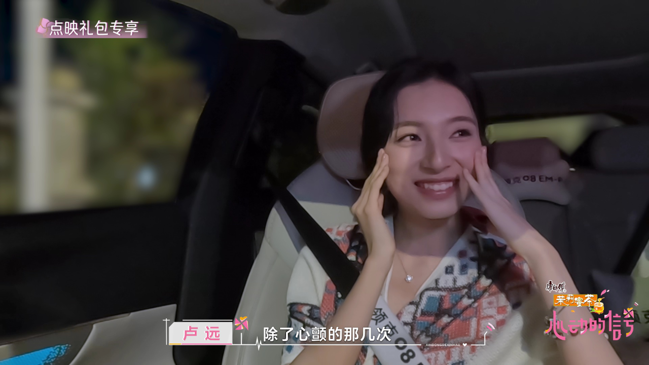 Le-Yuan CP Confession Night BTS Plus: Helicopter Adventure Together