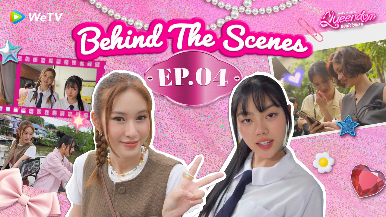 เบื้องหลัง: EP4 | ซ่อนใจไว้ที่เธอ